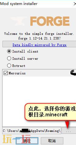 我的世界forge怎么安装 forgeapi下载安装指南