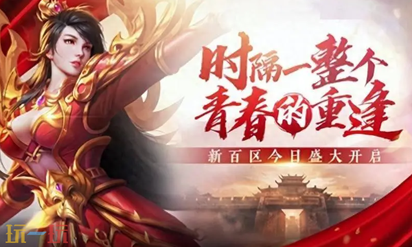 传奇超靓中变sf在线入口 传奇超靓中变手游下载入口