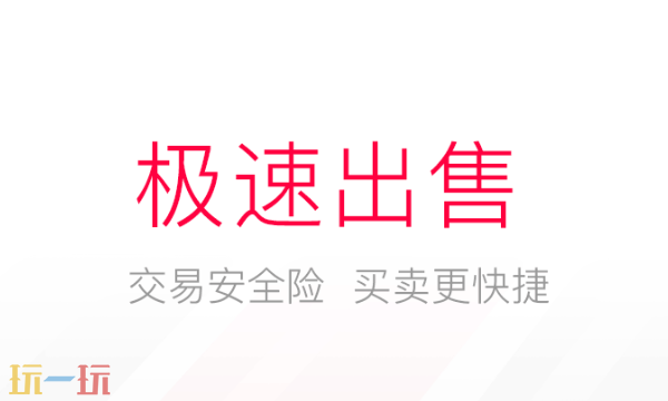 淘手游平台正版APP下载安装入口 淘手游官方网页版交易地址入口