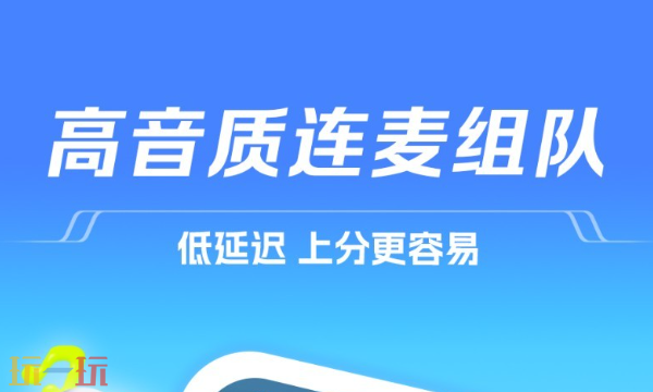 TT语音网页版登录入口 TT语音官网正版APP下载地址
