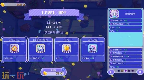 肉鸽动作游戏《月下梦景》预告公布 将登陆PC平台
