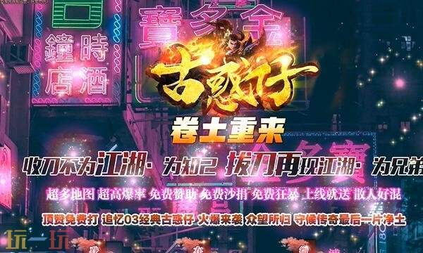 一万人传奇手游官网下载 10000人正版传奇新区首开