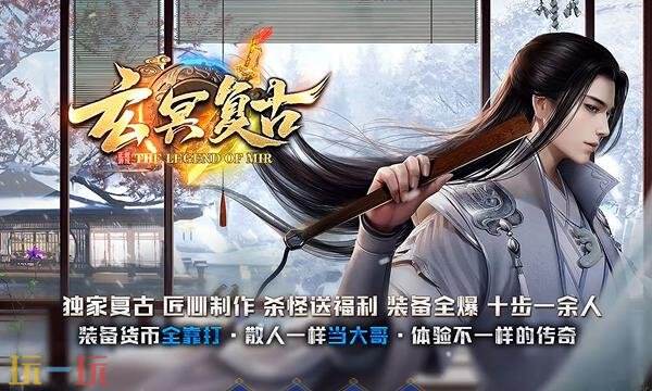 怀旧版征途手游官网下载入口 怀旧版征途2025嘉年华送3亿福利