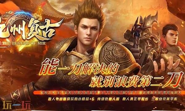 外传sf传奇好打送挂机回收发布网 私服传奇外传免费单职业送顶赞