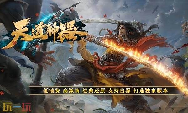 传奇中变私服新开服发布网 传奇sf中变新服网今日新开