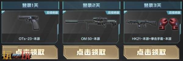 CF穿越火线限时绝版本源系列武器道具上线！登录即领！