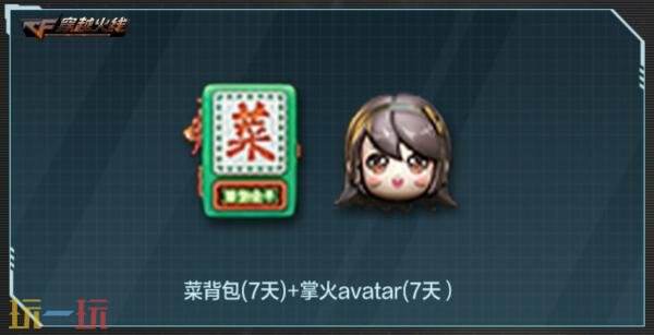 CF穿越火线限时绝版本源系列武器道具上线！登录即领！