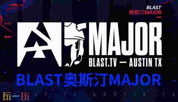 CS2 BLAST.tv奥斯汀Major第二阶段第二日赛果！LVG晋级2-1组！