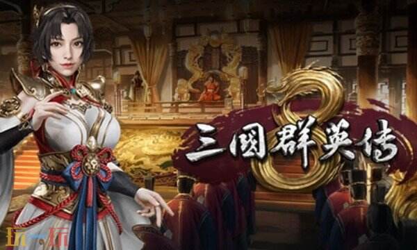 三国群英传8修改器最新中文版 三国群英传8风灵月影修改器