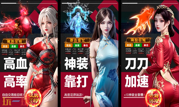 网通传奇jjj超好玩 2025网通传奇jjj最新入口