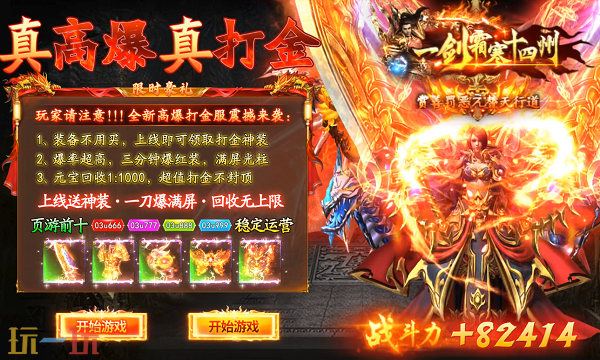 热血传世sf超爽打金 2025热血传世sf无限爽玩