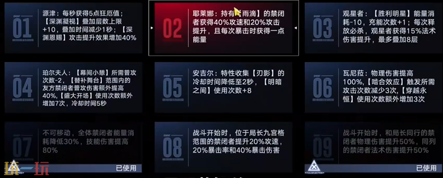 无期迷途刹声骤雨怎么打 深阱残骸第58期刹声骤雨打法攻略