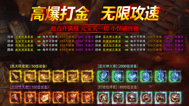 传奇复古版sf官方入口 1.76经典复古高爆超爽战斗
