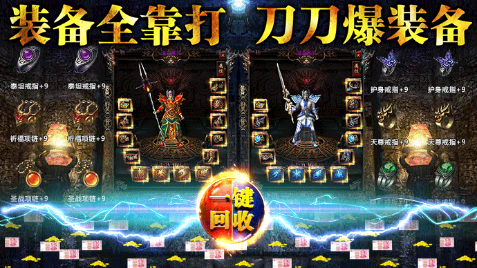传奇复古版sf官方入口 1.76经典复古高爆超爽战斗