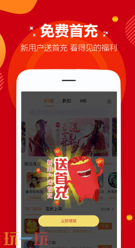 咪噜游戏应用截图