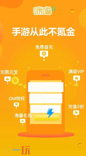 咪噜游戏应用截图