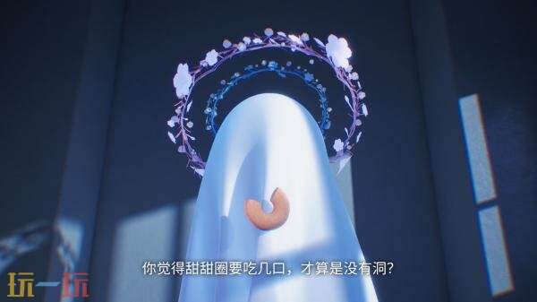 心理冒险游戏《甜甜圈的洞》将于2026年推出