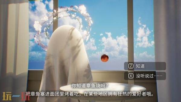 心理冒险游戏《甜甜圈的洞》将于2026年推出