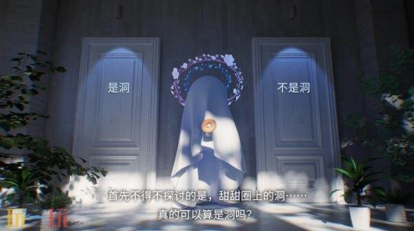 心理冒险游戏《甜甜圈的洞》将于2026年推出