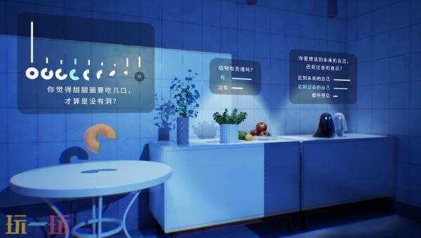 心理冒险游戏《甜甜圈的洞》将于2026年推出