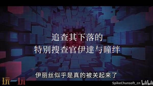 《无法成眠的伊达键 - From AI：梦境档案》游戏系统介绍