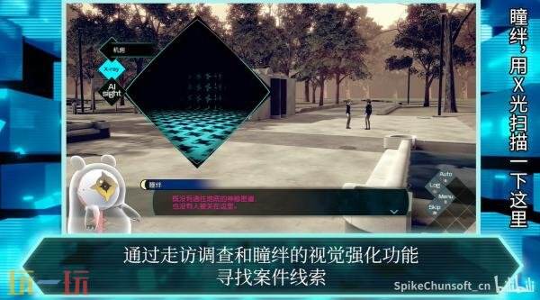 《无法成眠的伊达键 - From AI：梦境档案》游戏系统介绍