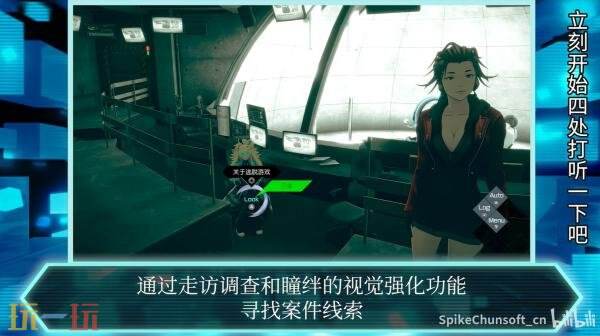 《无法成眠的伊达键 - From AI：梦境档案》游戏系统介绍