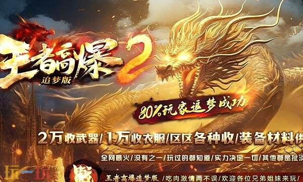 纯网通传奇网站新开一秒 1.76网通精品传奇发布网