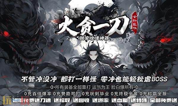 复古传奇手游推荐经典2025最新 好玩的高爆版复古传奇手游新开服