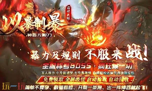 传奇开服表网站大全时间最新 传奇开服表手游今日新开服