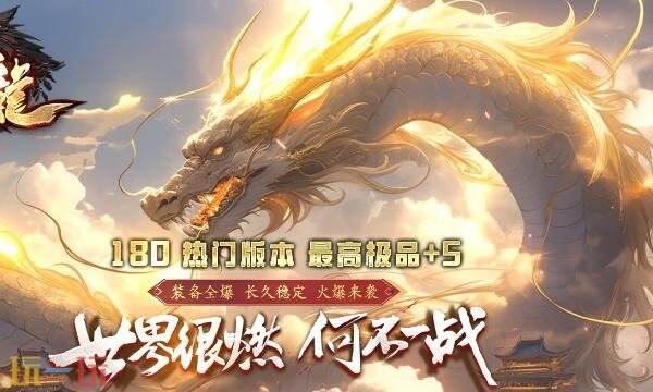打金传奇手游一天500无压力单职业 打金传奇手游排行榜第一名推荐