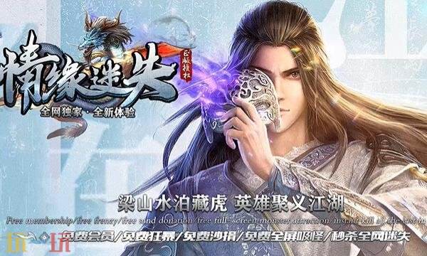 传奇破解版无限充值下载最新版 传奇内购破解版无限钻石金币2025