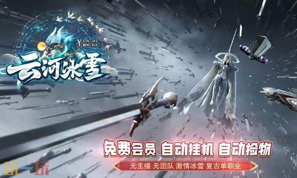 网页类传奇游戏2025经典复古 网页类传奇游戏排行榜大全推荐