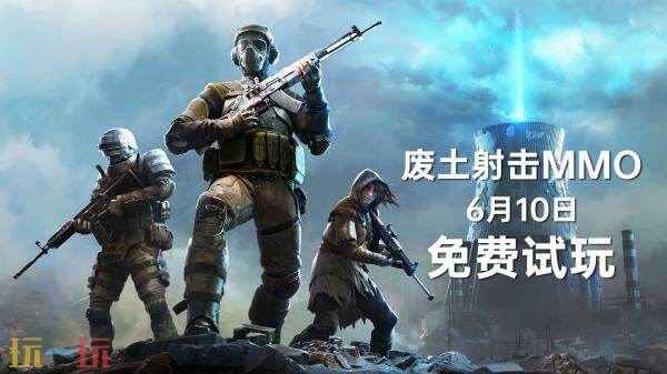 第一人称射击MMO游戏《荒原先驱》现已推出免费试玩demo
