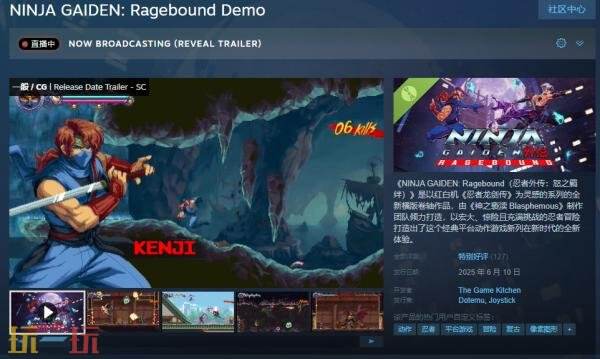 横向卷轴动作《忍者外传：怒之羁绊》现已推出试玩demo