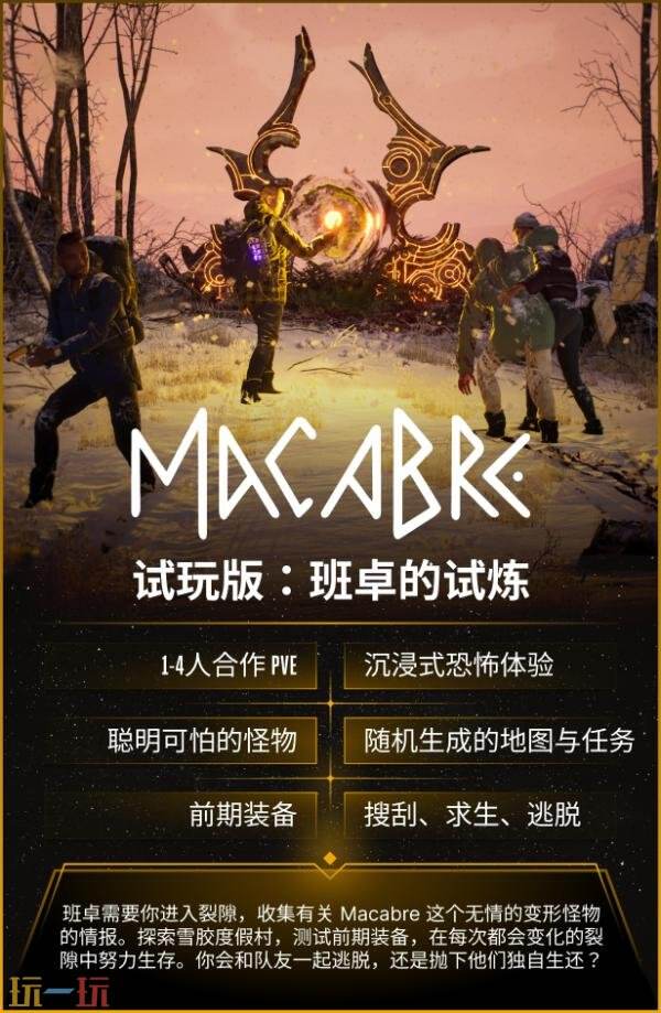 恐怖游戏《异度惊魂》现已免费试玩Demo