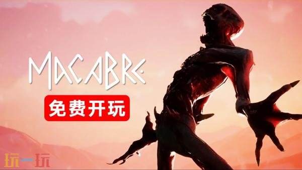 恐怖游戏《异度惊魂》现已免费试玩Demo