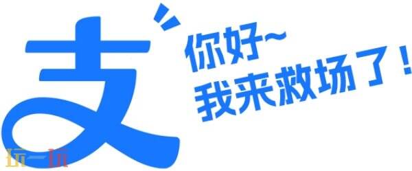 【劲爆官宣】 CJ Arena官方主线活动全面升级2.0！2025 ChinaJoy × 支付宝蓝花火战略合作启动！