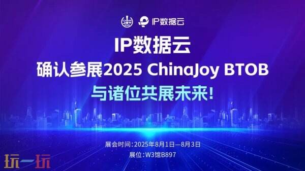 IP数据云——Geo IP毫秒级数据响应，全球IPv4/IPv6双栈支持！