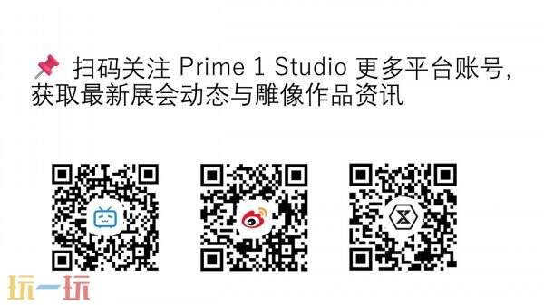 Prime 1 Studio首次参展ChinaJoy，呈现极致雕刻艺术