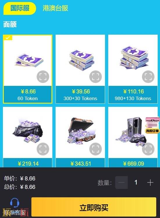 全明星街球派对国际服点券/月卡/通行证充值中心入口