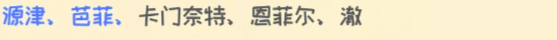 无期迷途公会战新手怎么配队 第十期公会战配队推荐