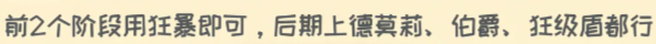 无期迷途公会战新手怎么配队 第十期公会战配队推荐