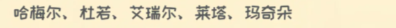 无期迷途公会战新手怎么配队 第十期公会战配队推荐