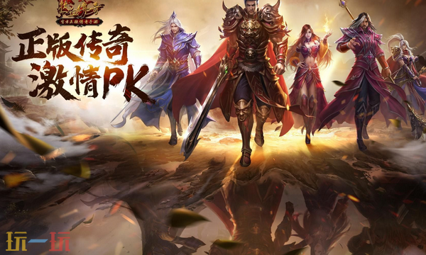 传奇私服网官方入口 2025传奇新服网新开网址