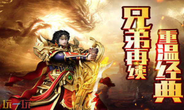 山东网通传奇私服版本入口 免费挂机养老公益服