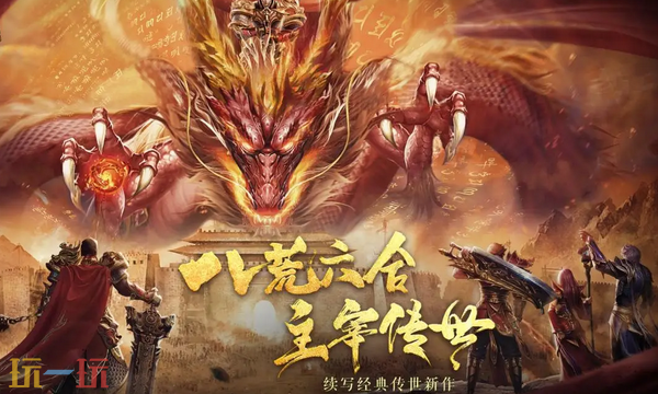 99993奇迹发布网今日更新 玩家首选传奇在线入口