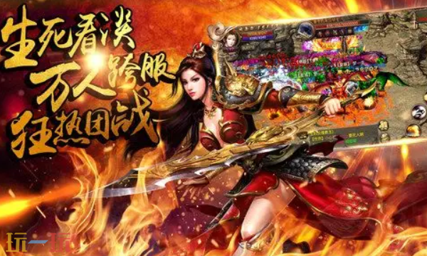 新开传奇手游发布网站 高爆冰雪无限打金点击即玩