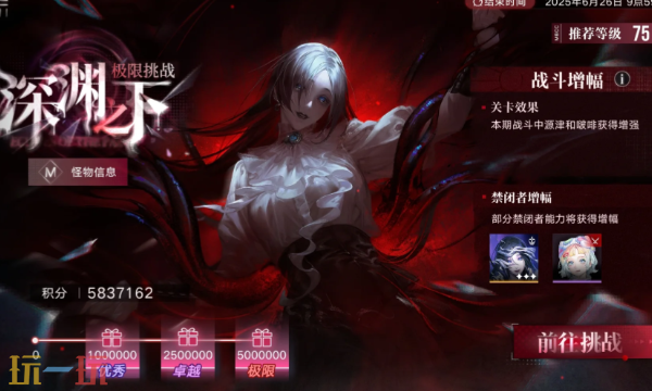 无期迷途源津极限挑战怎么配队 源津极限挑战低配攻略