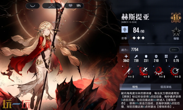 无期迷途源津极限挑战怎么配队 源津极限挑战低配攻略